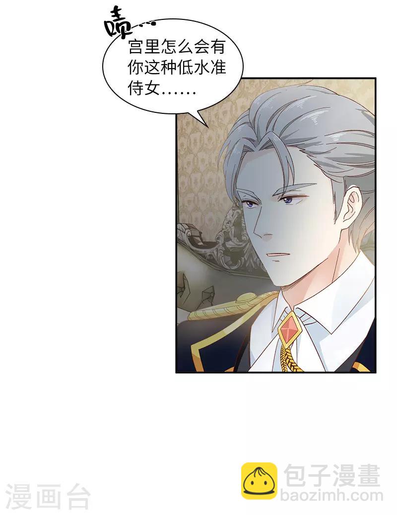 第82话 留学归来的女子-第84话