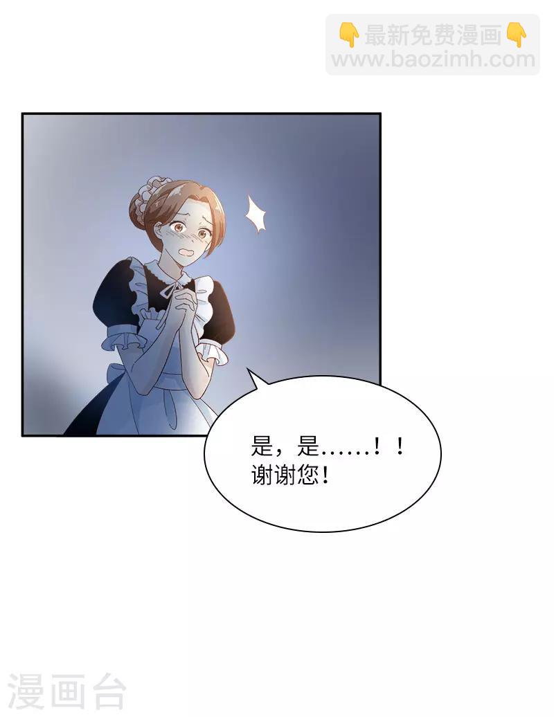 第82话 留学归来的女子-第84话