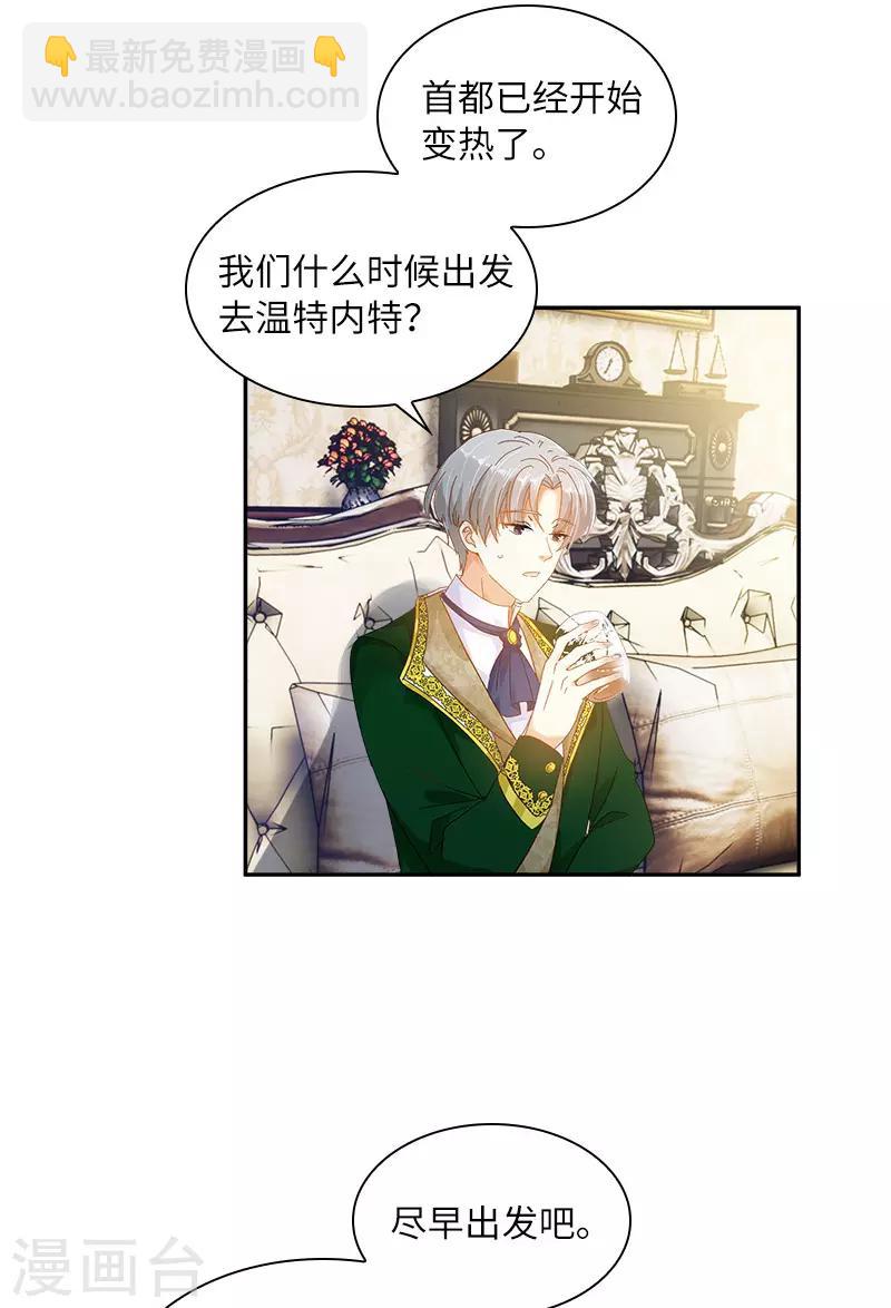 第82话 留学归来的女子-第84话