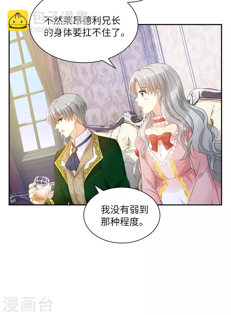 第82话 留学归来的女子-第84话