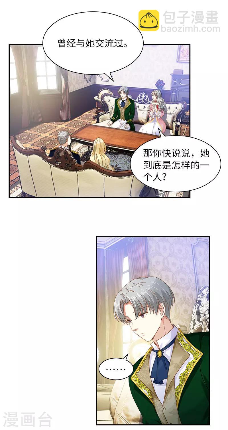 第82话 留学归来的女子-第84话