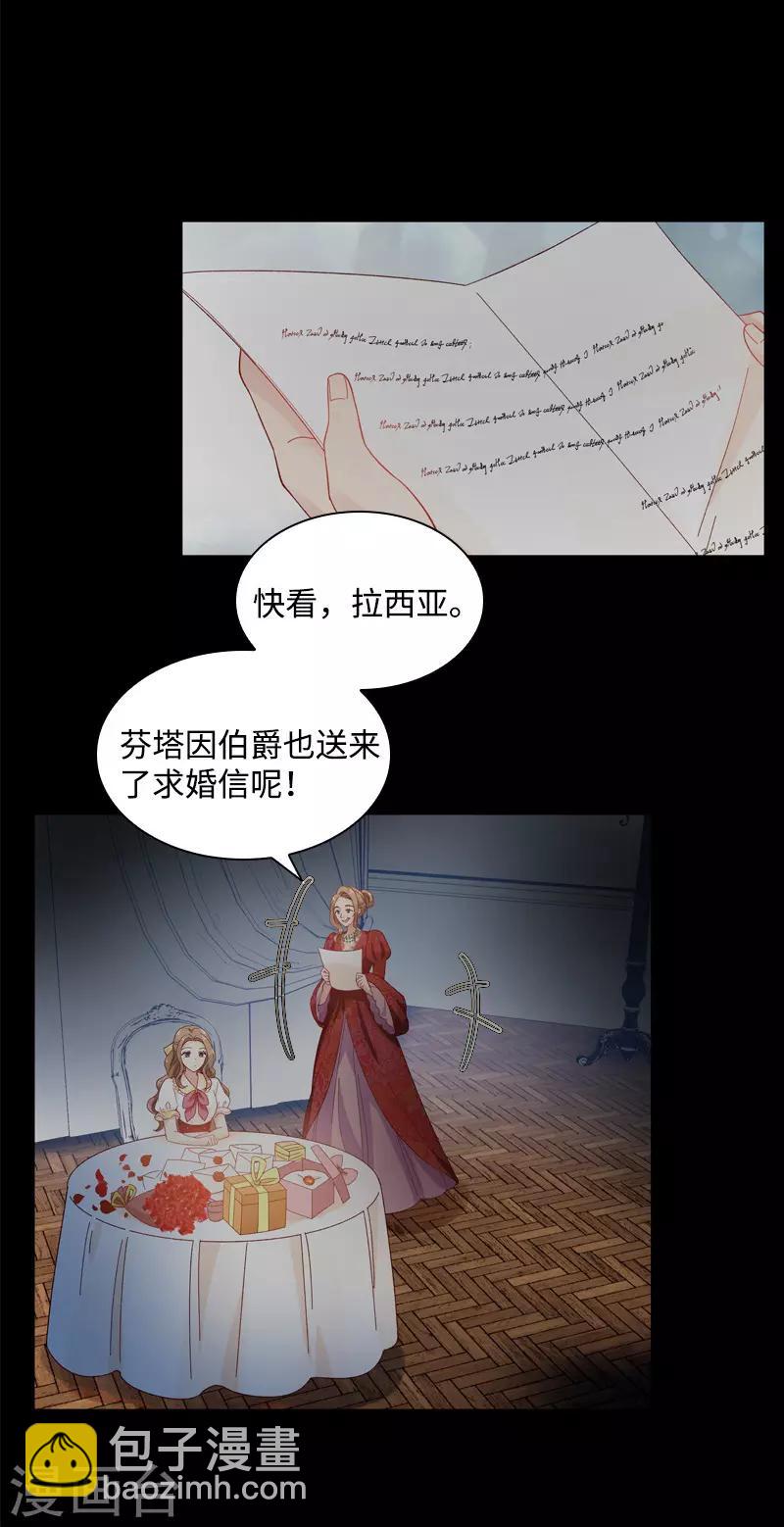 第84话 拉西亚的过去-第86话