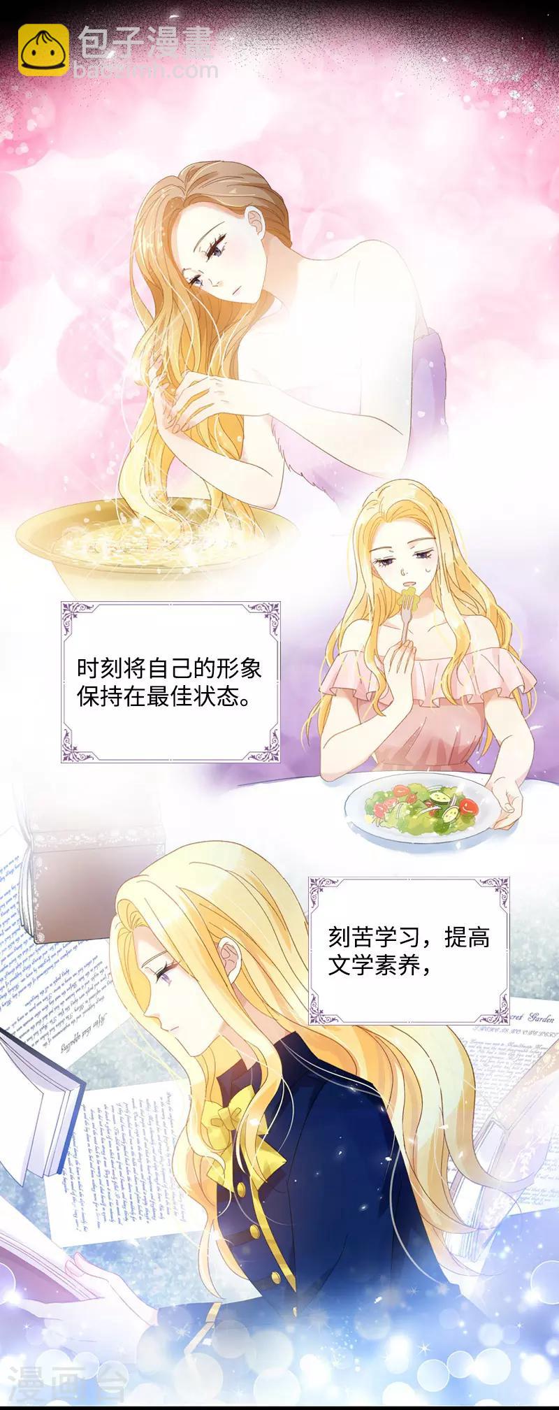 第84话 拉西亚的过去-第86话
