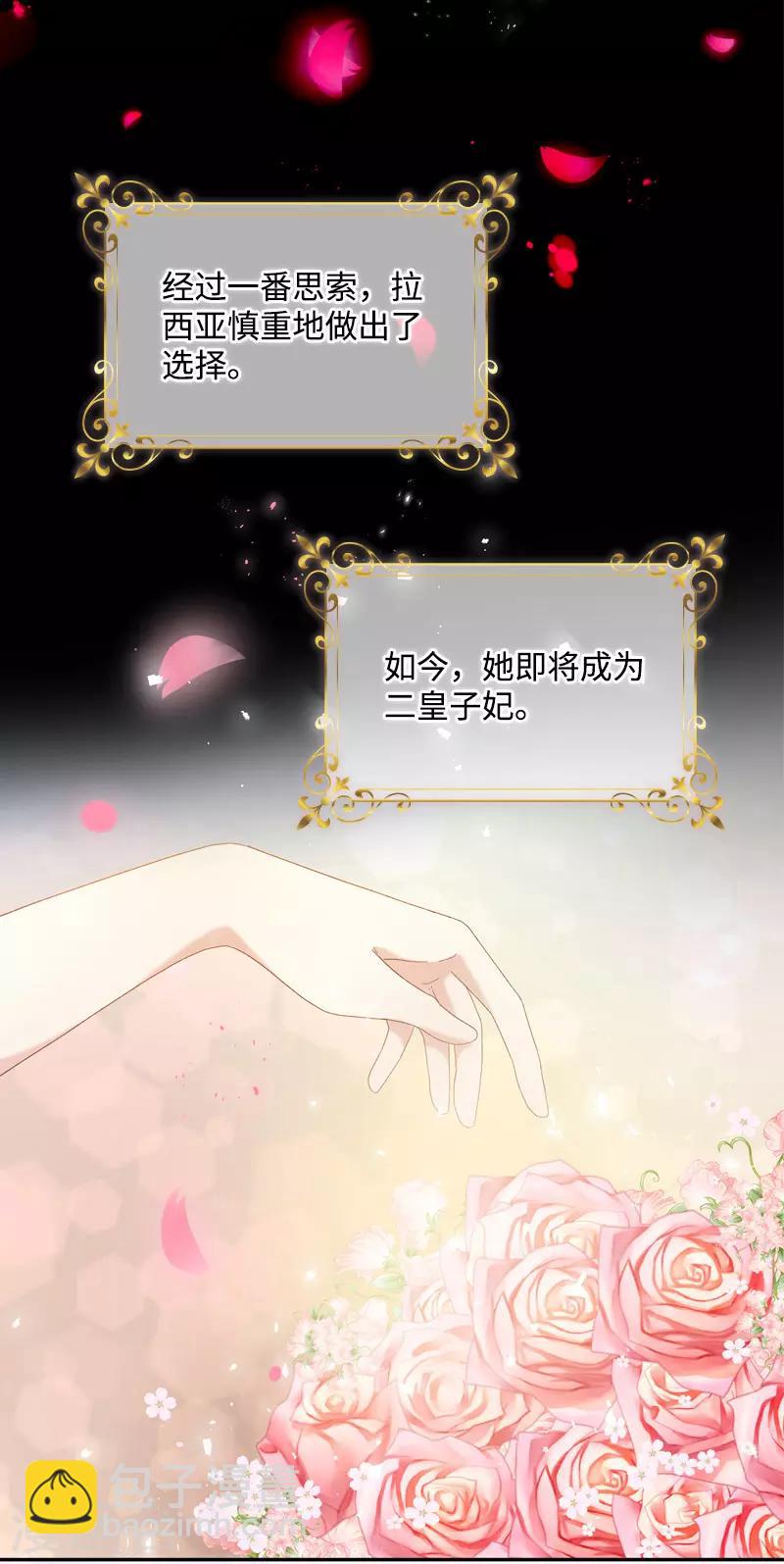 第84话 拉西亚的过去-第86话