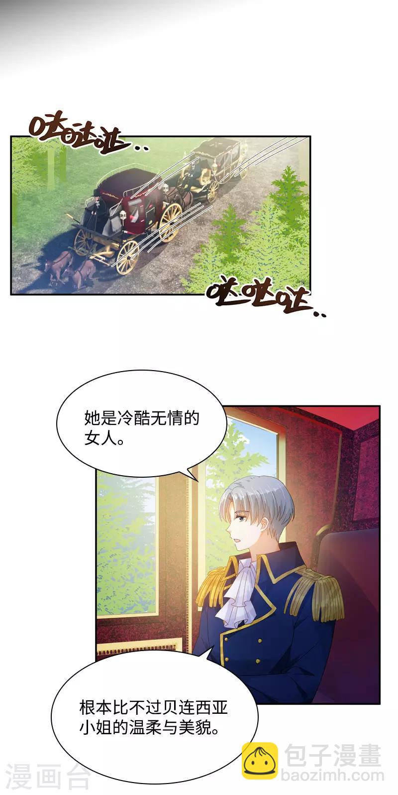 第84话 拉西亚的过去-第86话