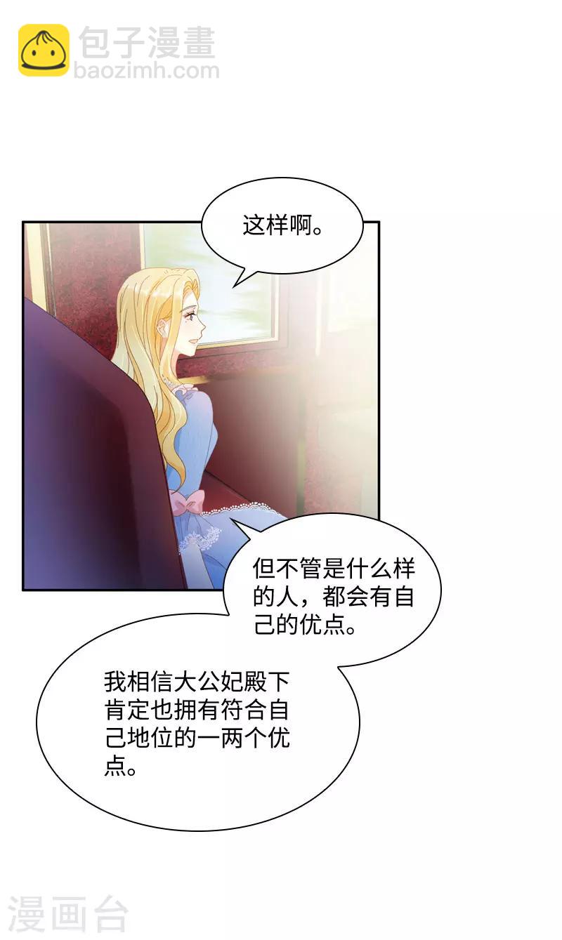 第84话 拉西亚的过去-第86话