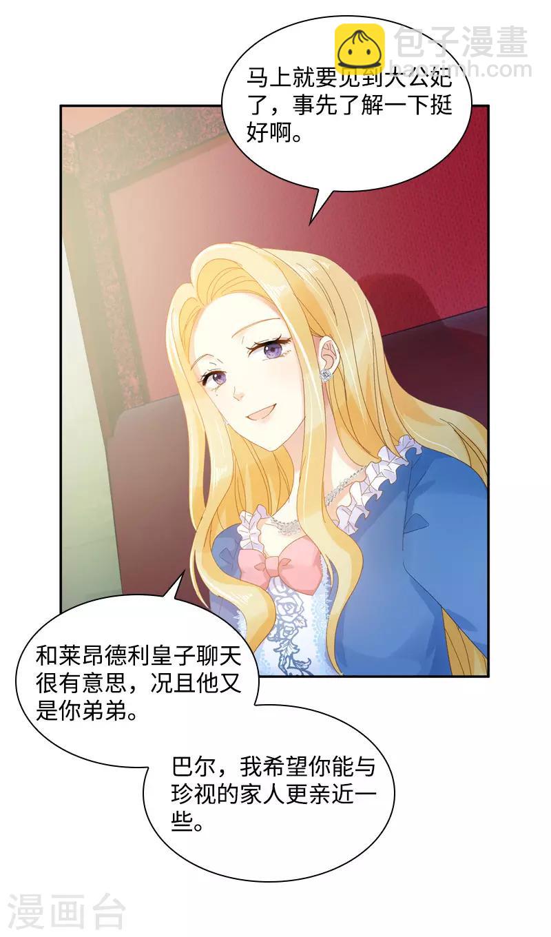 第84话 拉西亚的过去-第86话