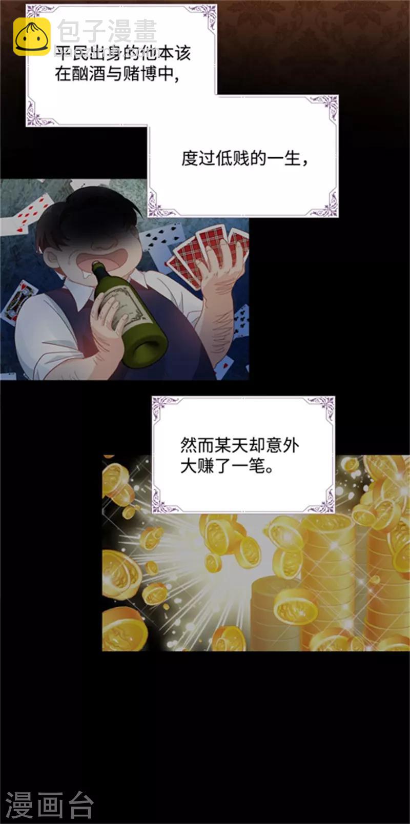 第84话 拉西亚的过去-第86话