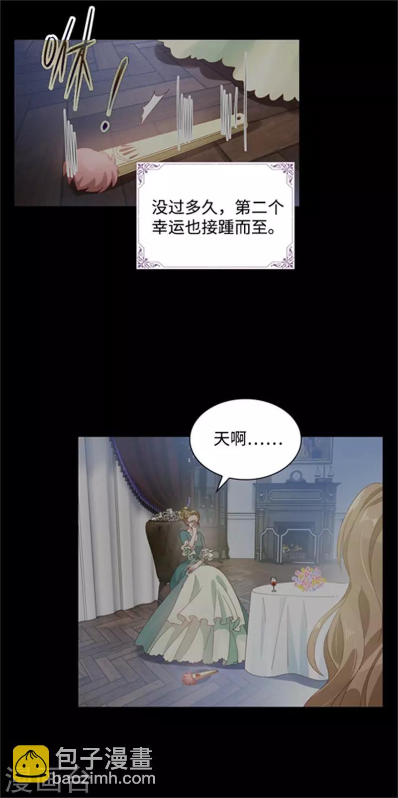 第84话 拉西亚的过去-第86话
