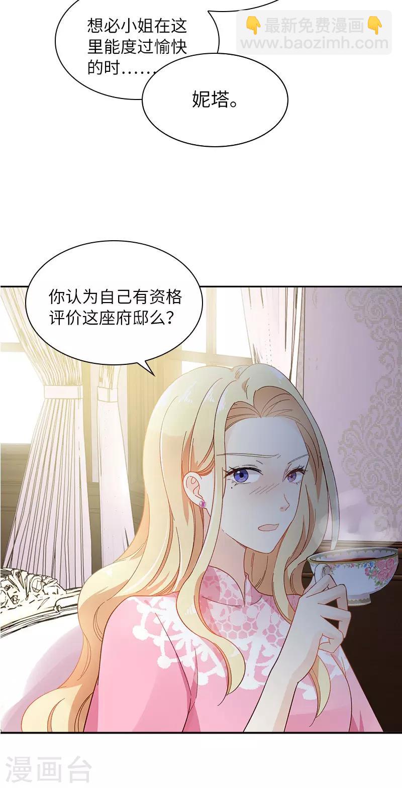 第86话 谢谢你，我很高兴-第88话