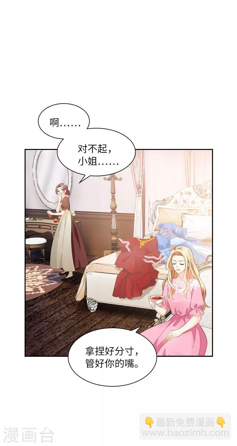第86话 谢谢你，我很高兴-第88话