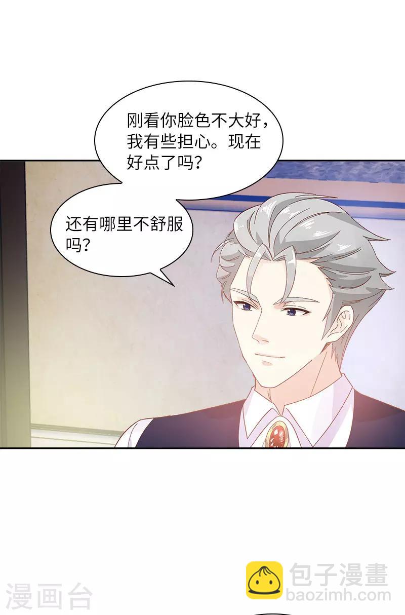 第86话 谢谢你，我很高兴-第88话