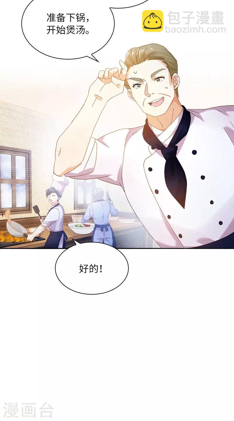 第86话 谢谢你，我很高兴-第88话
