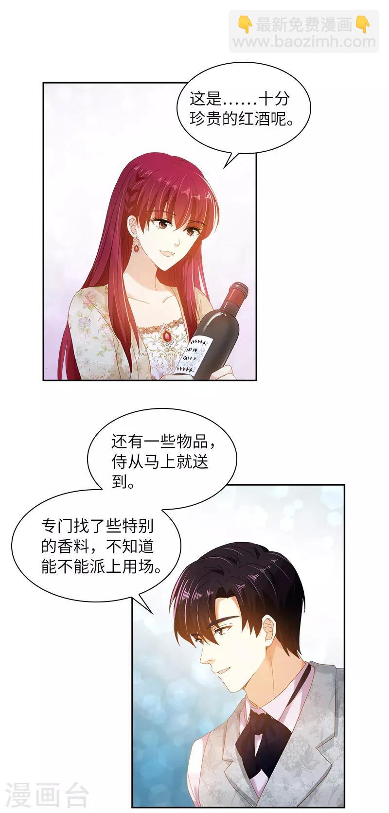 第86话 谢谢你，我很高兴-第88话
