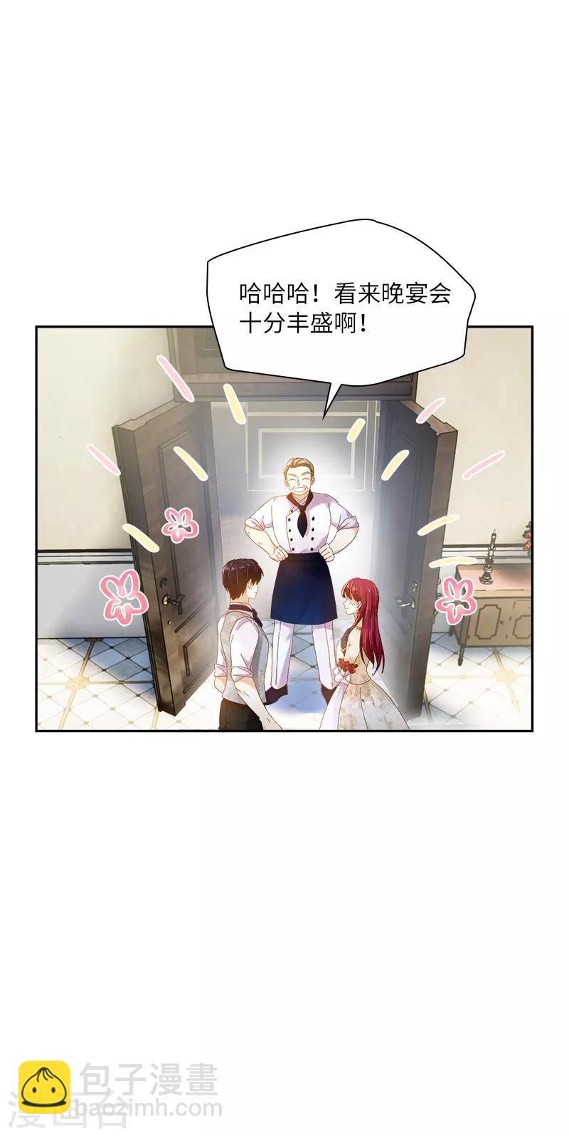 第86话 谢谢你，我很高兴-第88话