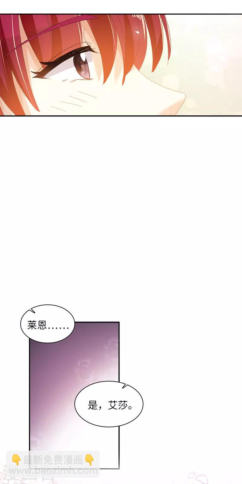 第86话 谢谢你，我很高兴-第88话