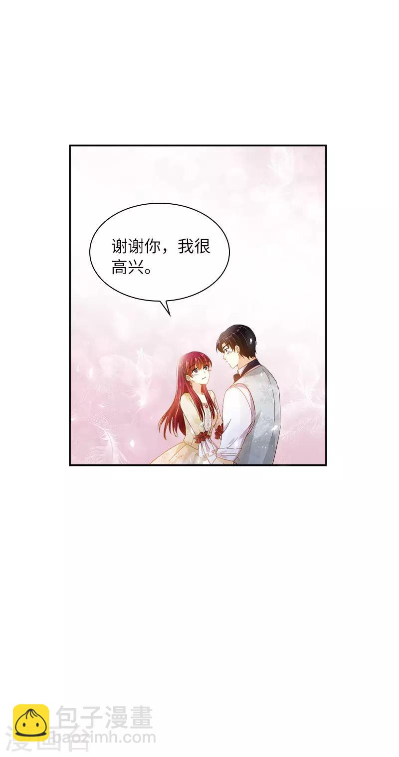 第86话 谢谢你，我很高兴-第88话