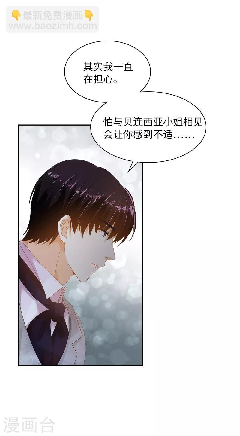 第86话 谢谢你，我很高兴-第88话