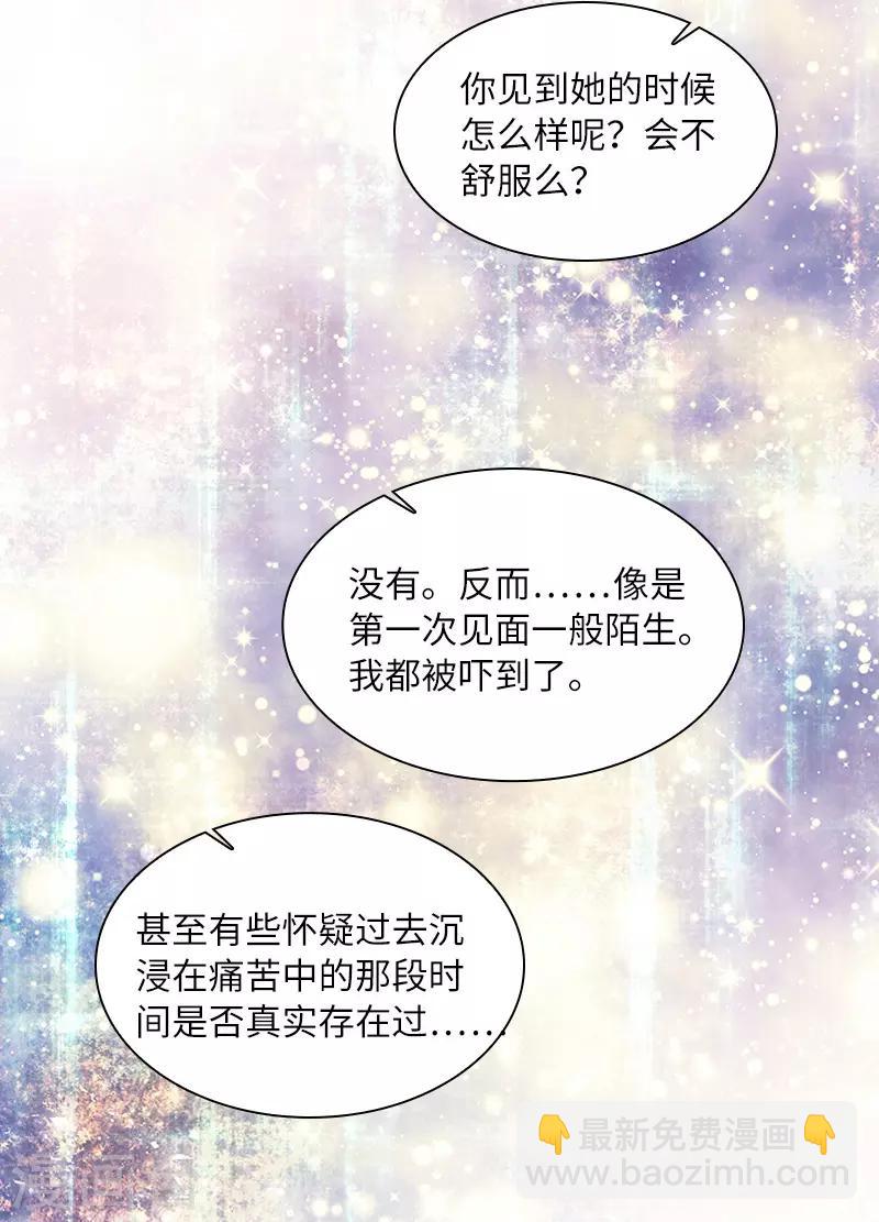 第86话 谢谢你，我很高兴-第88话