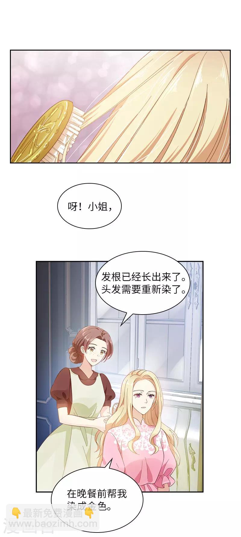 第86话 谢谢你，我很高兴-第88话