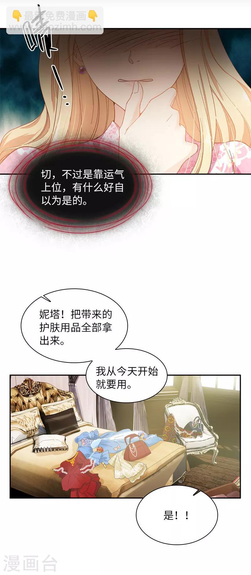 第86话 谢谢你，我很高兴-第88话