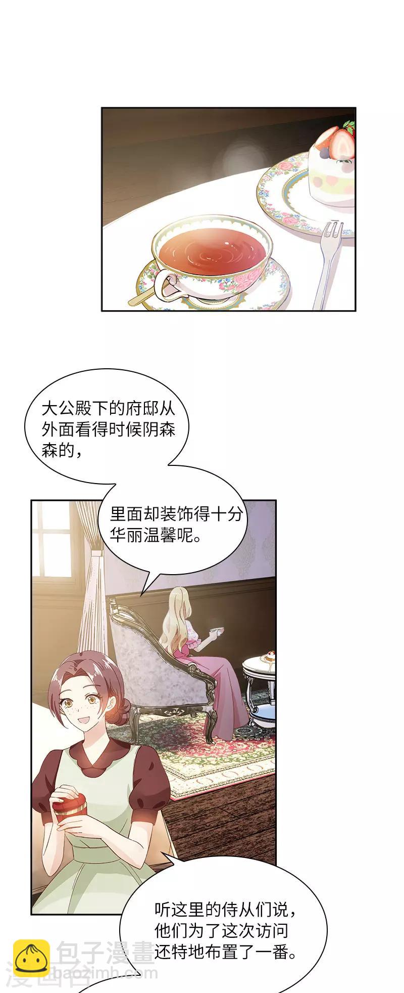第86话 谢谢你，我很高兴-第88话