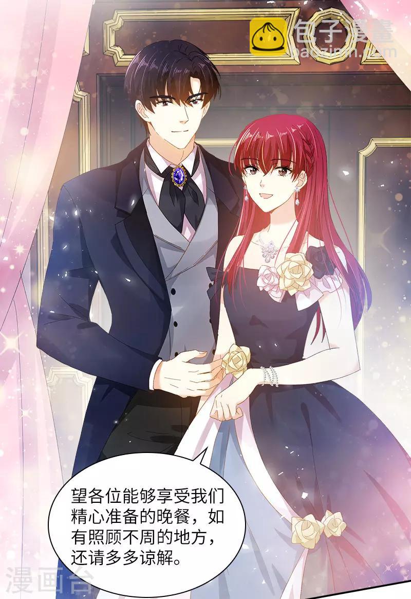 第88话 大公府的晚宴-第90话