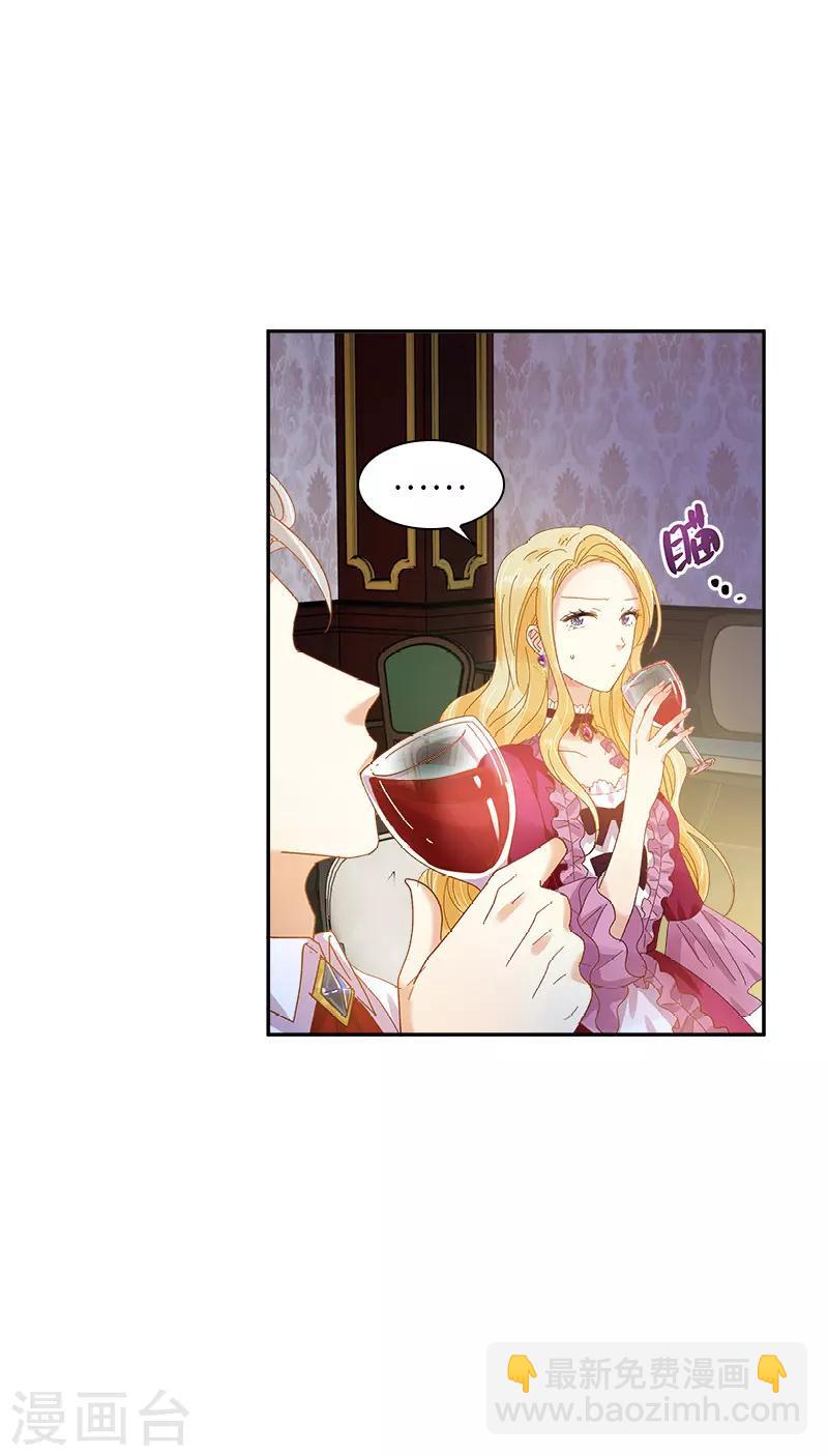 第88话 大公府的晚宴-第90话