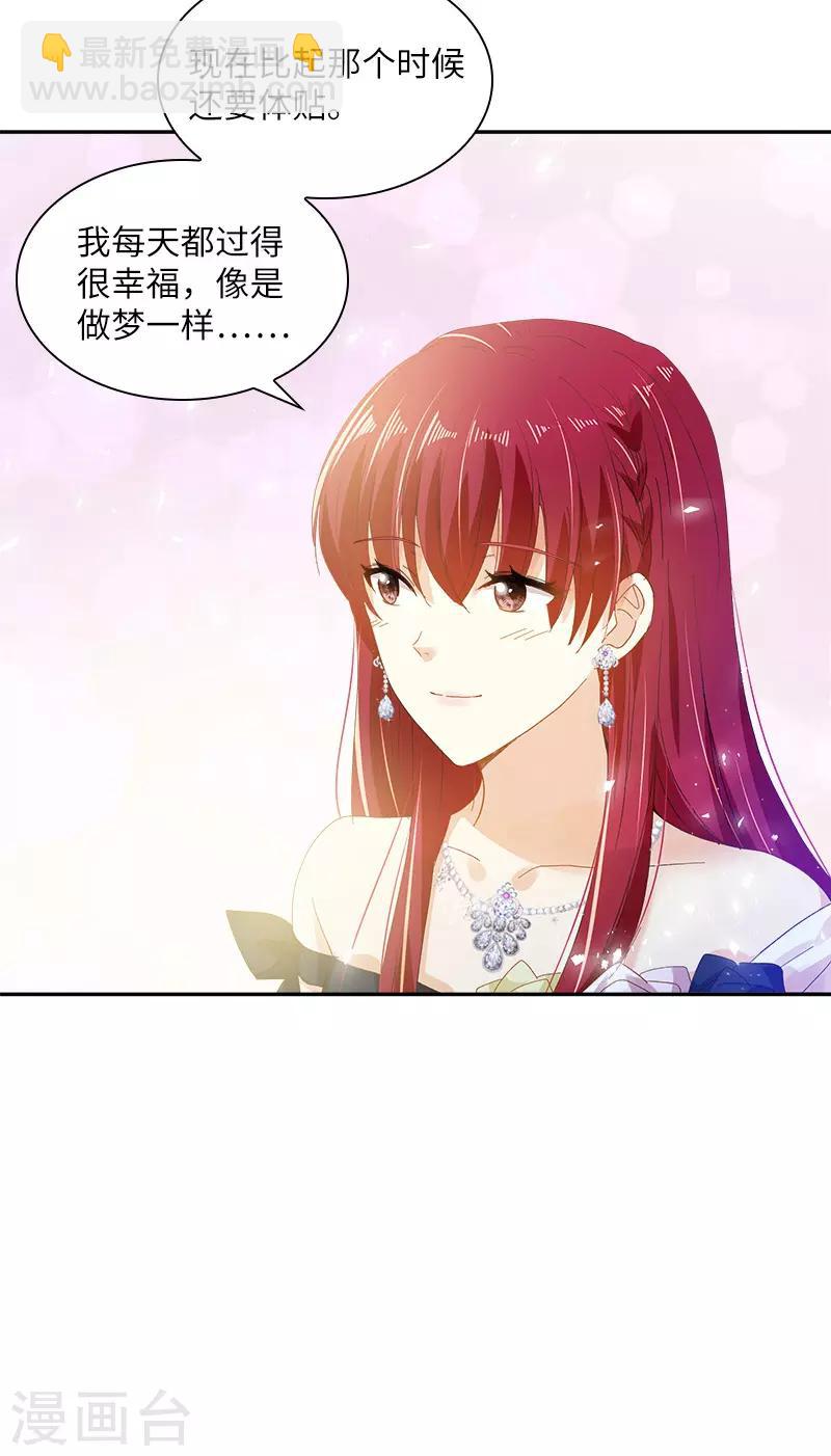 第88话 大公府的晚宴-第90话