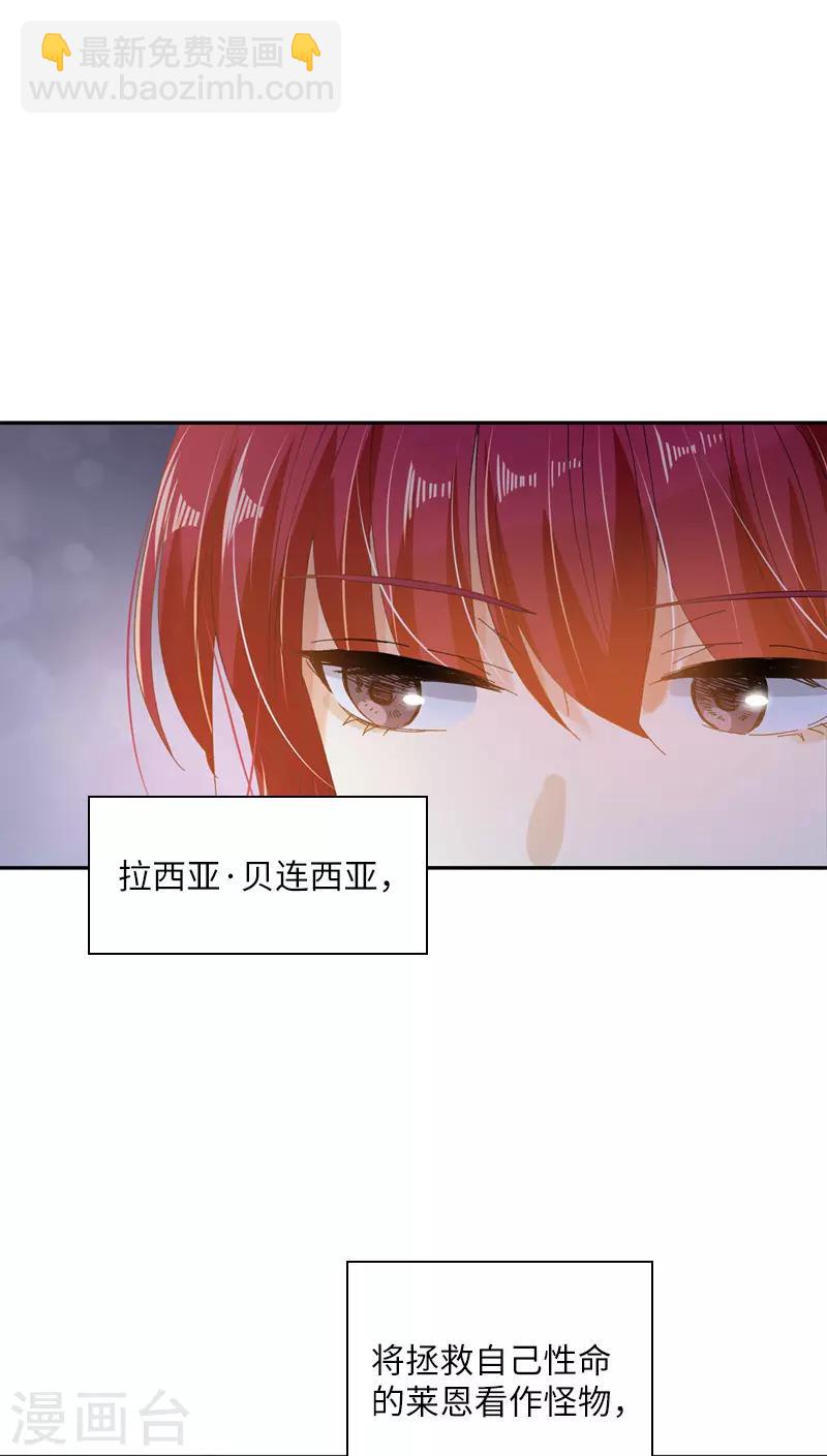 第88话 大公府的晚宴-第90话