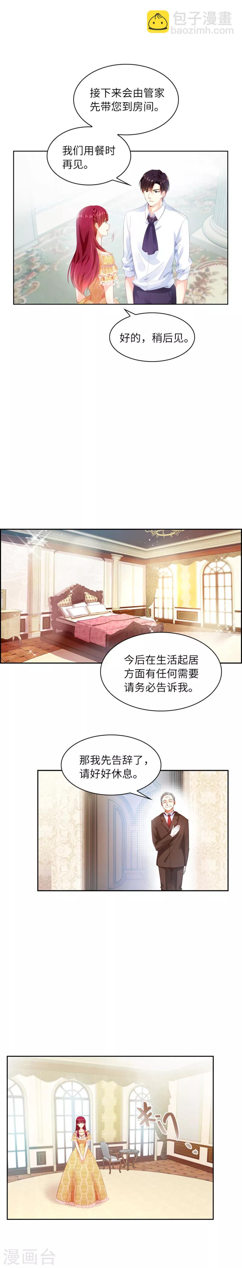 第8话 首先是洗澡-第10话