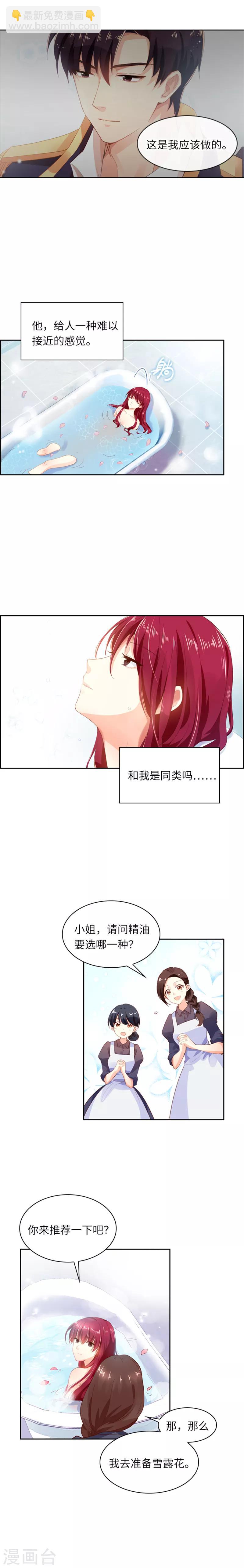 第8话 首先是洗澡-第10话