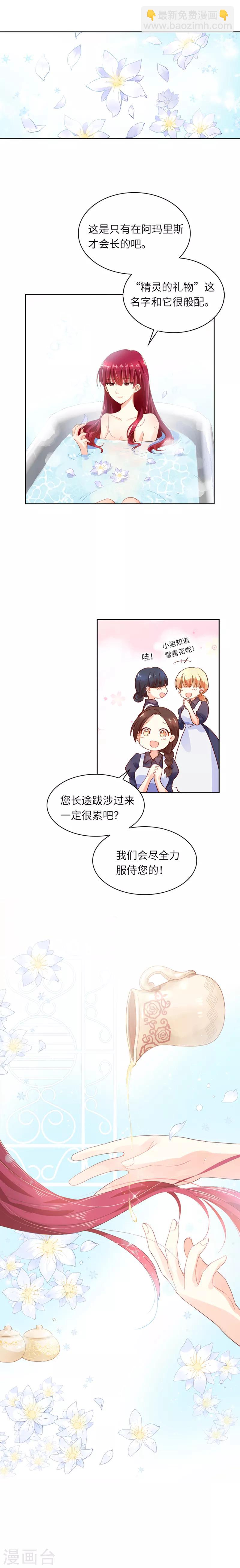 第8话 首先是洗澡-第10话