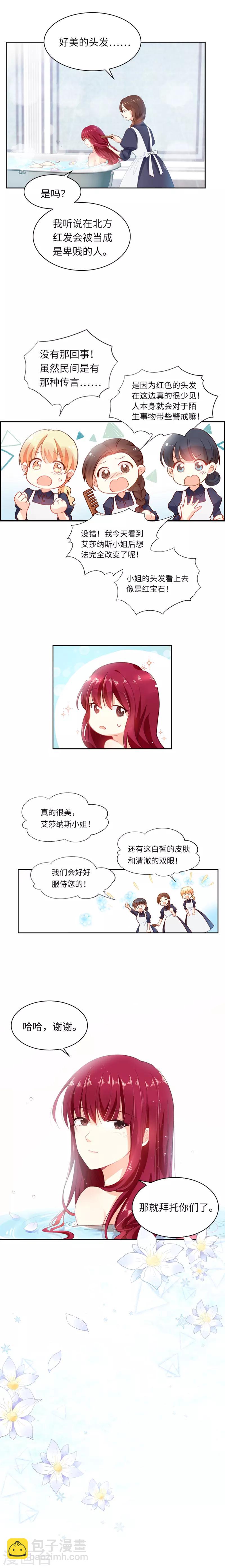 第8话 首先是洗澡-第10话