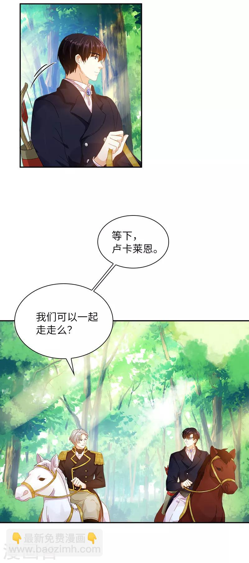 第90话 和解-第92话