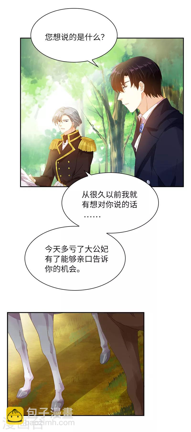 第90话 和解-第92话