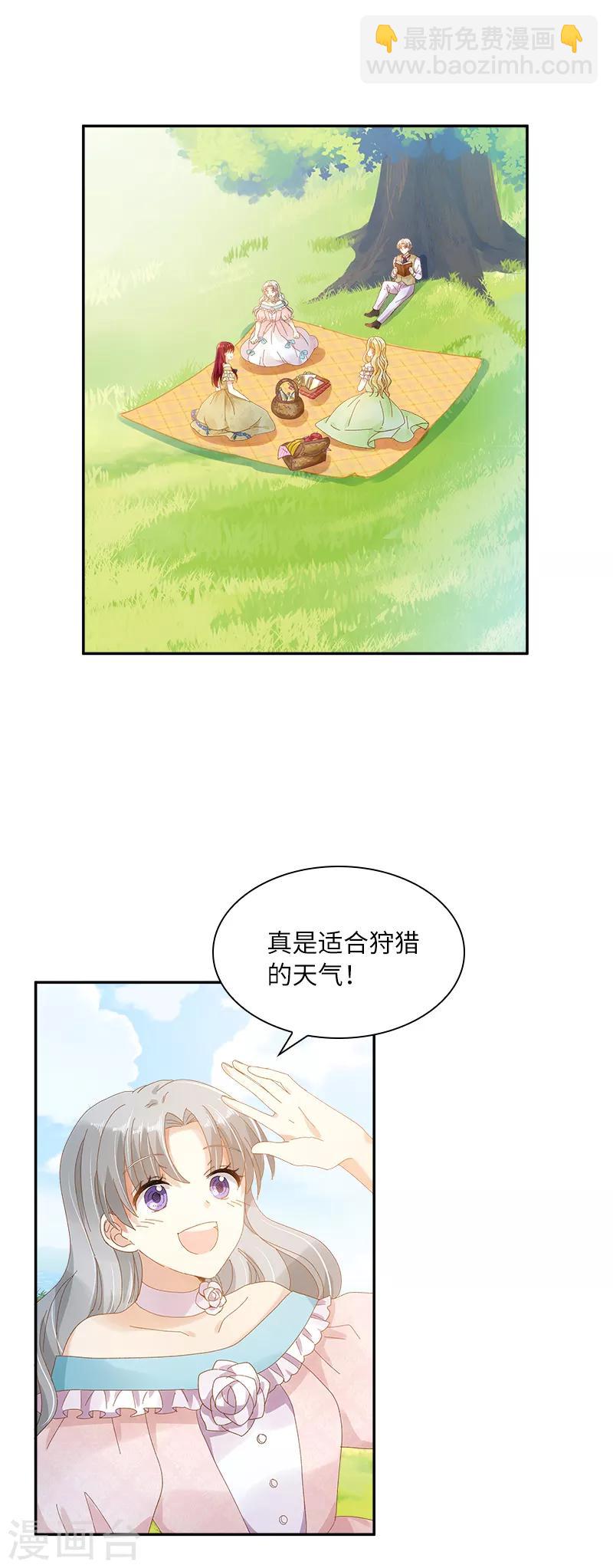 第90话 和解-第92话