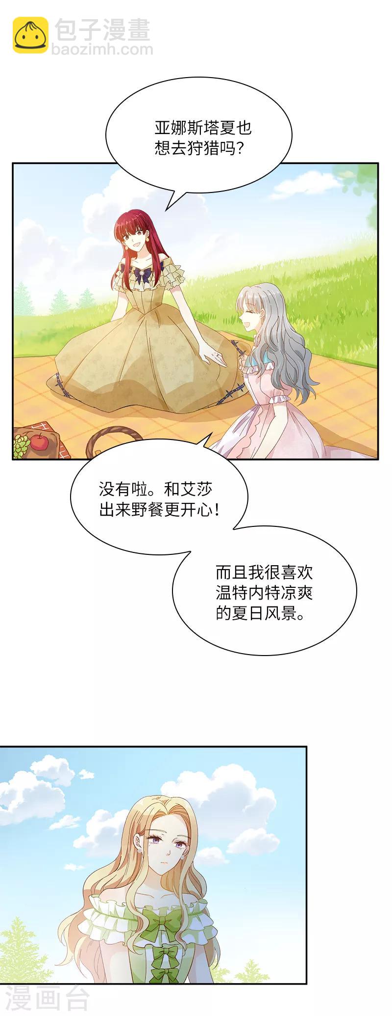 第90话 和解-第92话