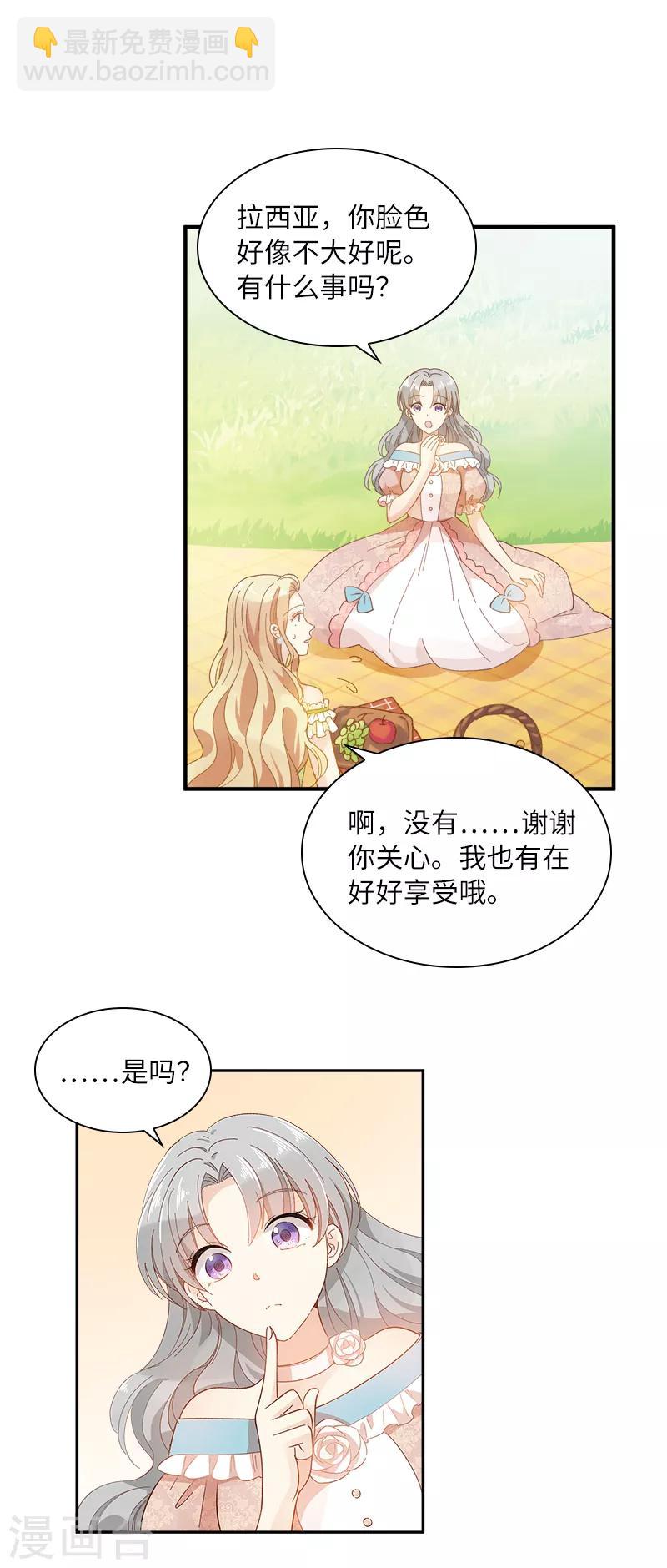 第90话 和解-第92话