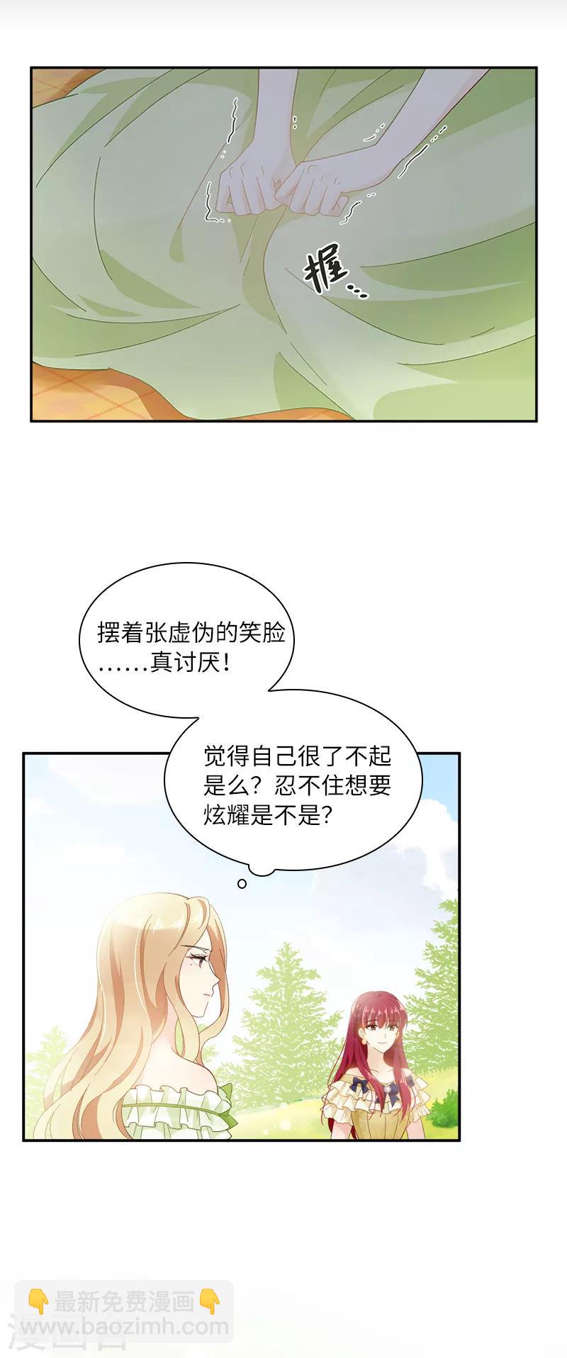 第90话 和解-第92话