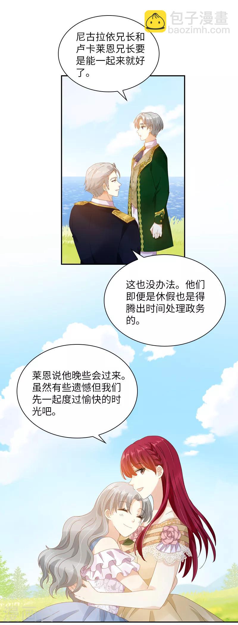 第92话 风波再起-第94话