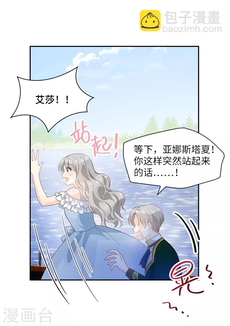 第92话 风波再起-第94话