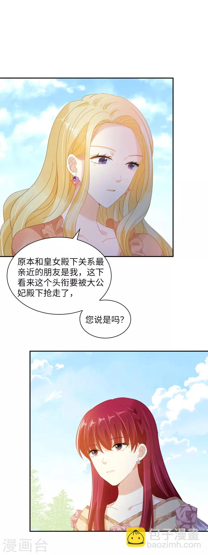 第92话 风波再起-第94话