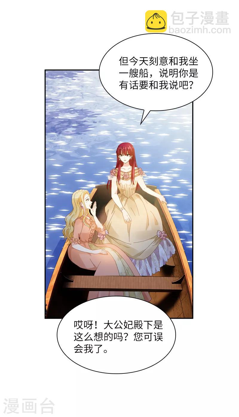第92话 风波再起-第94话