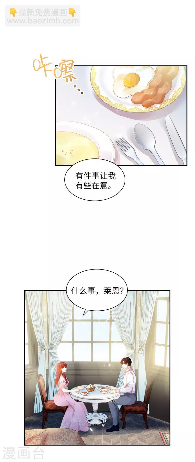 第92话 风波再起-第94话