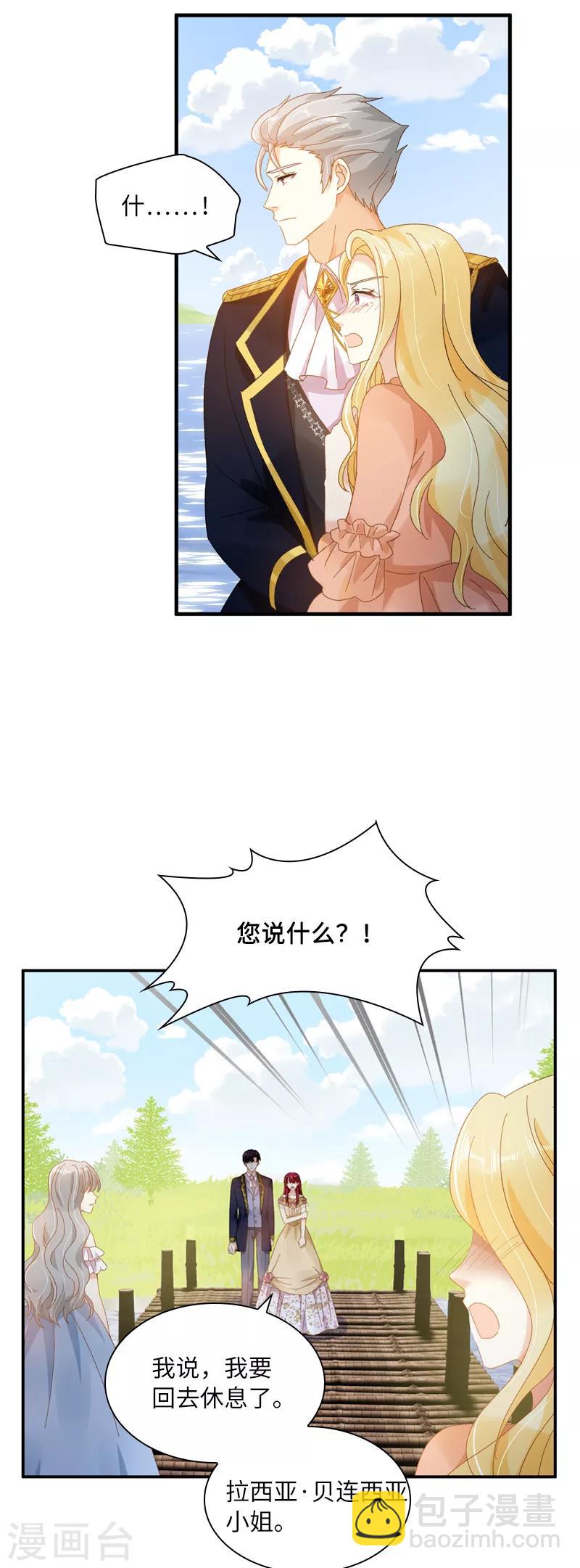 第94话 对峙-第96话