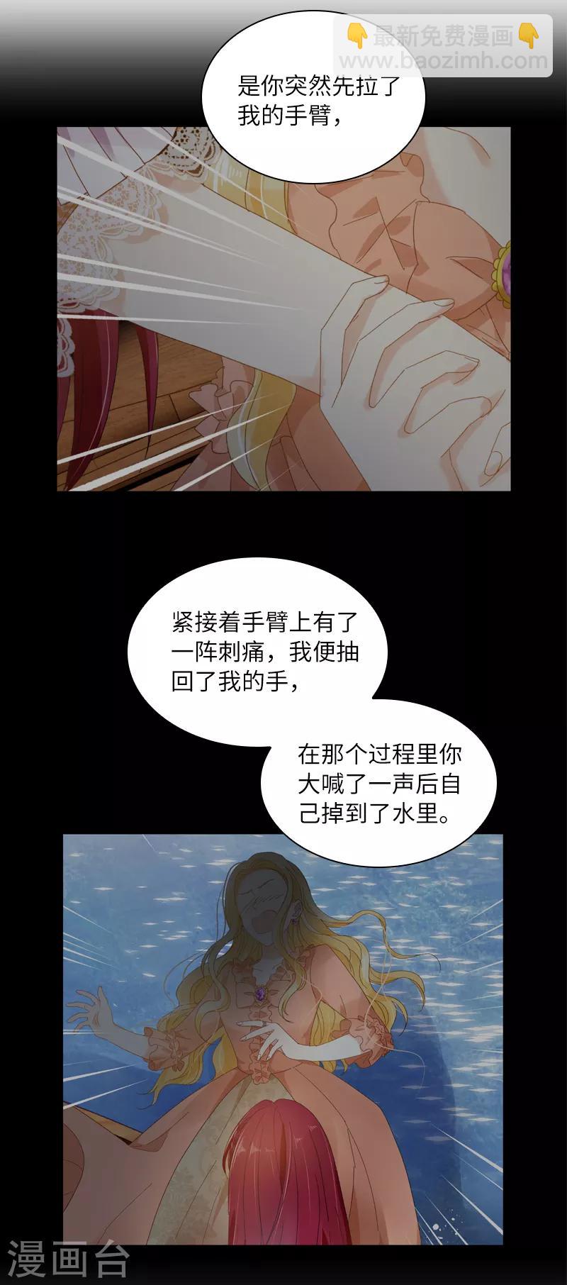第94话 对峙-第96话