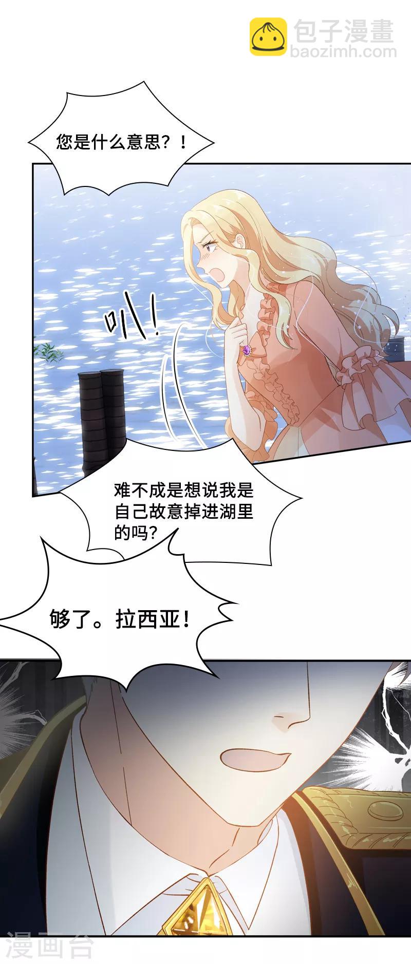 第94话 对峙-第96话