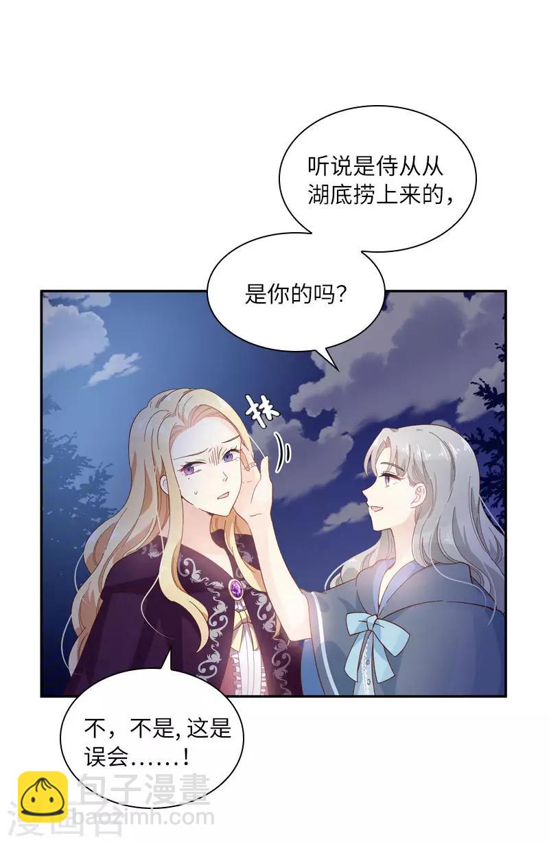 第96话 揭穿-第98话