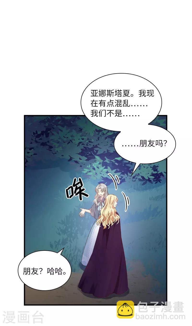 第96话 揭穿-第98话